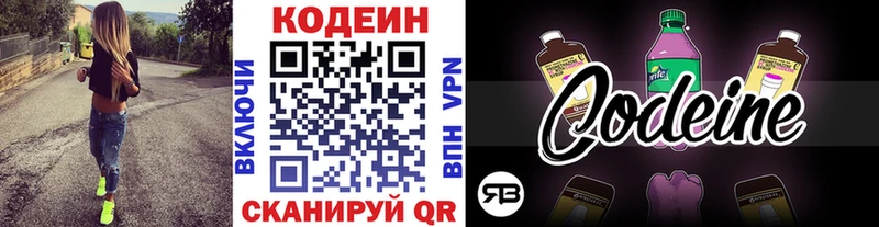 хочу наркоту  Ульяновск  Кодеиновый сироп Lean Purple Drank 