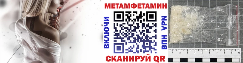 МЕТАМФЕТАМИН витя  что такое наркотик  mega маркетплейс  Ульяновск 